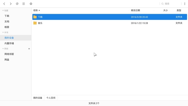 超卓文管车机版v15.4.4 安卓版
