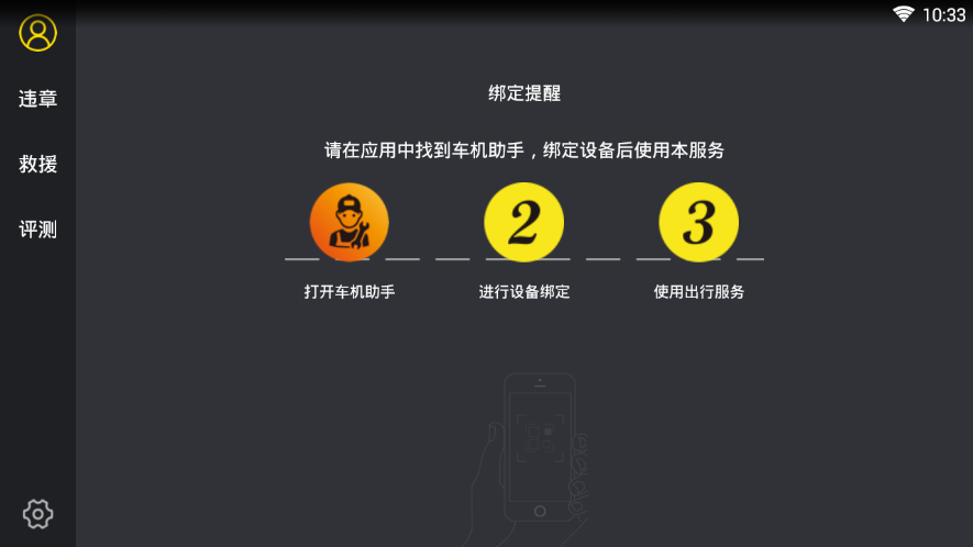 兜风出行服务v3.0.8.180703 安卓版