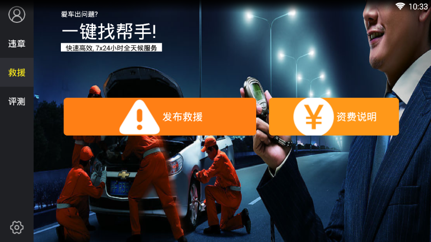 兜风出行服务v3.0.8.180703 安卓版