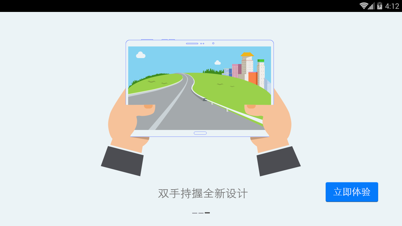 91桌面HD车机版v2.1.0 安卓版