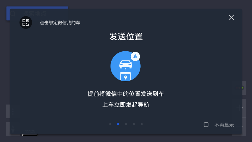 腾讯地图车机版2023最新版本v4.0.0.345 安卓版