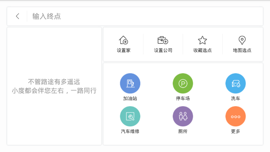 百度地图车镜版app下载v10.10.310 最新版