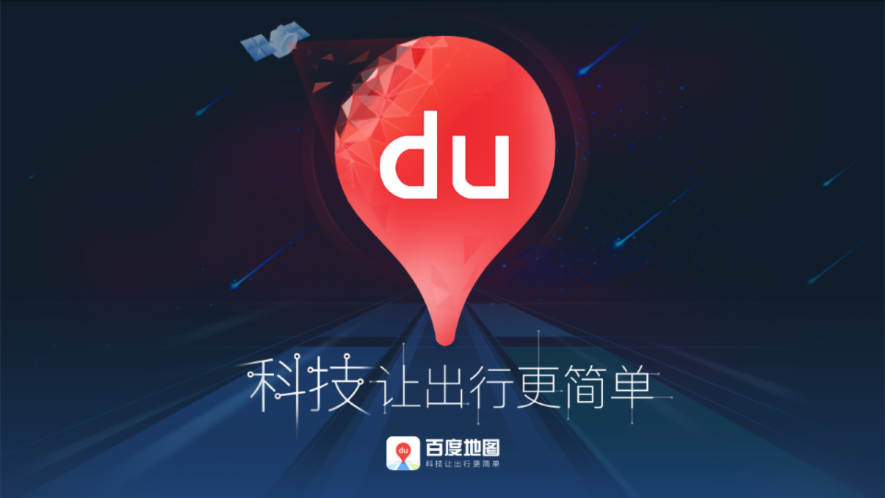 百度地图车镜版app下载v10.10.310 最新版