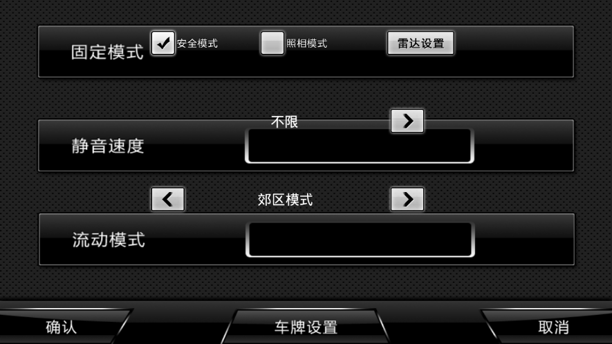 善领DSA电子狗车机版v1.1.0 安卓版