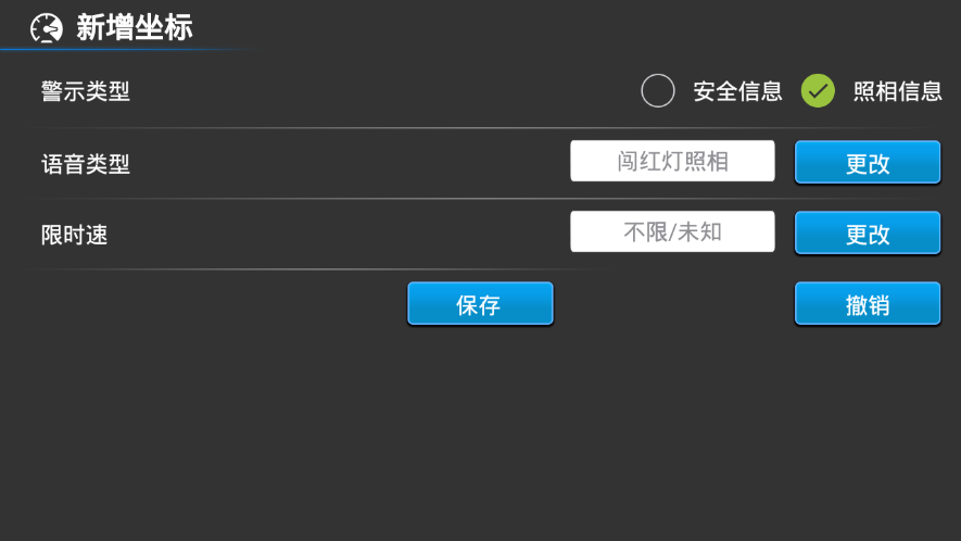善领DSA最新车镜版v1.31 安卓后视镜版