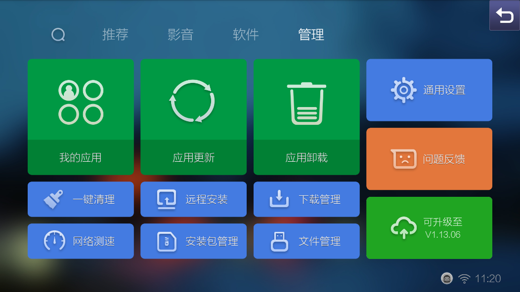 蜜蜂市场车载版v1.31.10 官方版