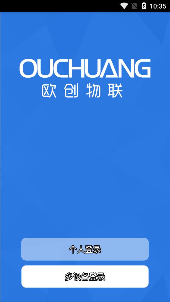 欧创物联OCTrack车载定位器v2.0.6 最新版
