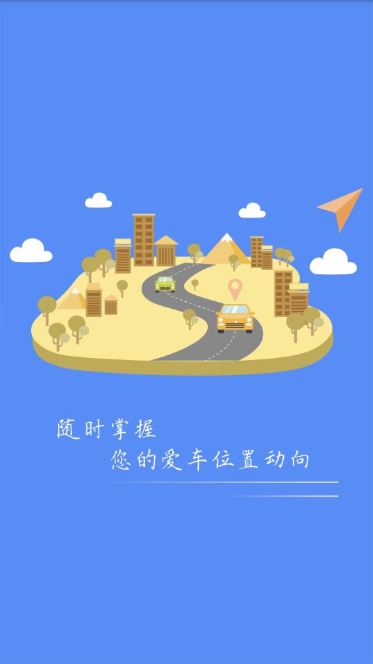 欧创物联OCTrack车载定位器v2.0.6 最新版