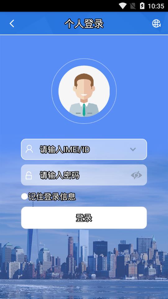 欧创物联OCTrack车载定位器v2.0.6 最新版