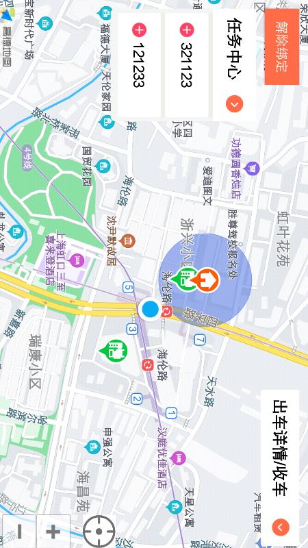 车载调度appv1.0 官方版