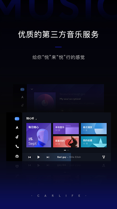 百度CarLife+appv7.4.2 安卓版