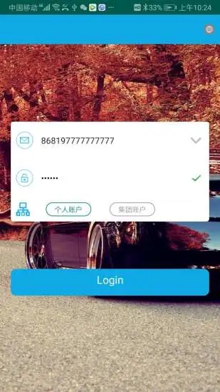 GPSFind(车载定位器)v5.1.3 安卓版