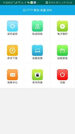 GPSFind(车载定位器)v5.1.3 安卓版