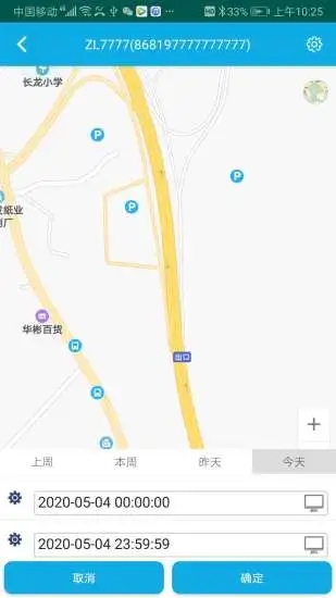 GPSFind(车载定位器)v5.1.3 安卓版