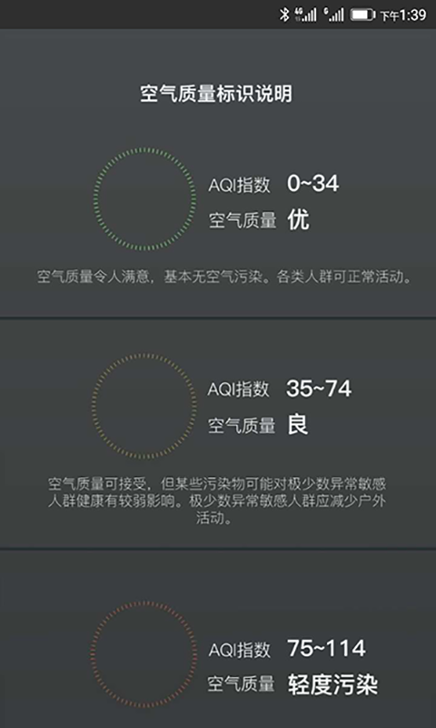 LEXUS车载空气净化器v1.0.11 最新版