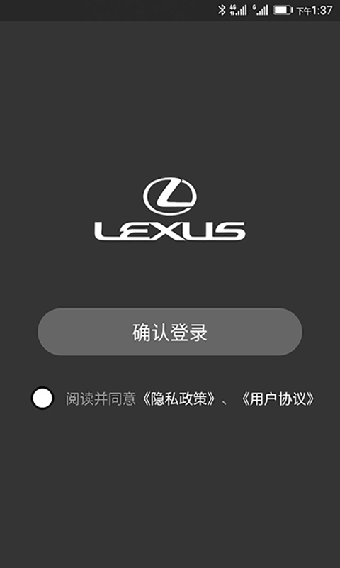 LEXUS车载空气净化器v1.0.11 最新版