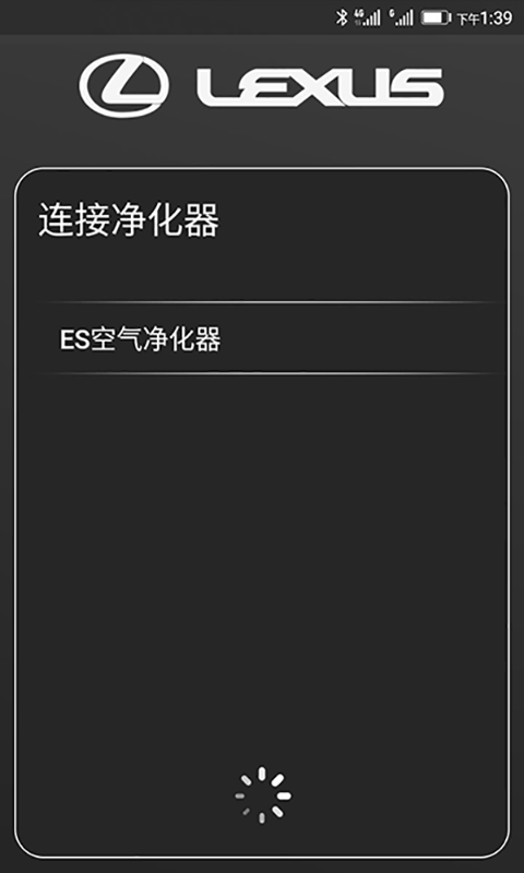 LEXUS车载空气净化器v1.0.11 最新版