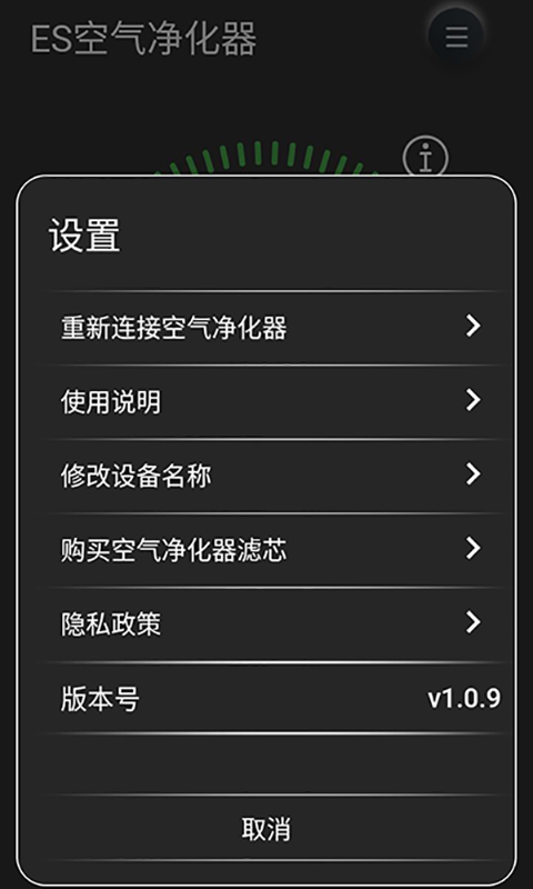 LEXUS车载空气净化器v1.0.11 最新版