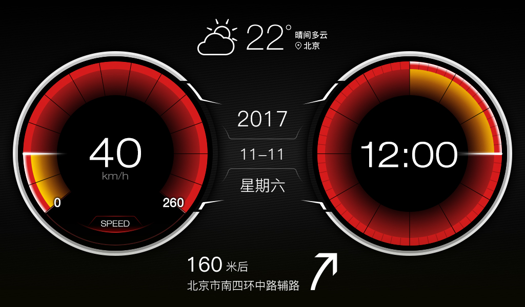 XUI车载桌面v2.2.5.8a1dae5b 安卓版