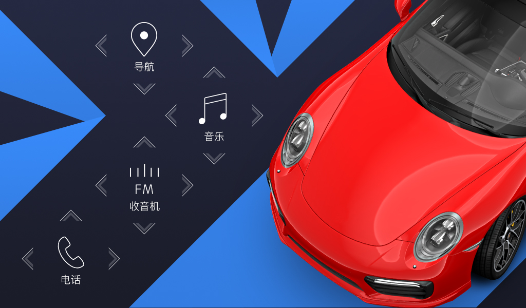 XUI车载桌面v2.2.5.8a1dae5b 安卓版