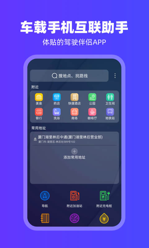 carplay车载互联v2.0.9 安卓版
