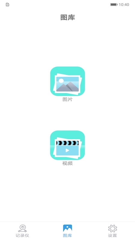 车载影像-行车记录仪v1.3.4 安卓版
