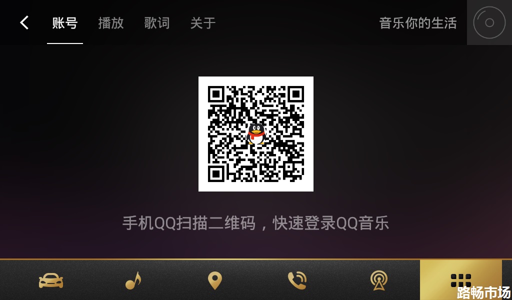 图片[9]-QQ音乐车载版(Android Auto)下载-QQ音乐车机版最新版-3U云库