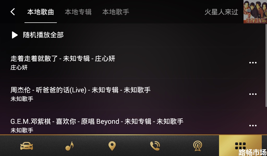 图片[13]-QQ音乐车载版(Android Auto)下载-QQ音乐车机版最新版-3U云库