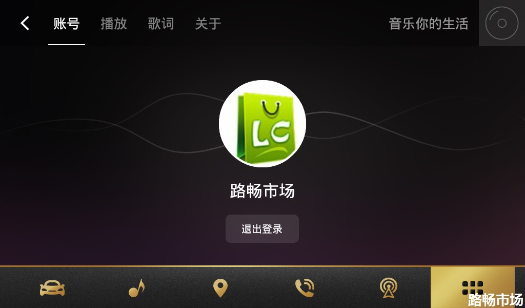 图片[10]-QQ音乐车载版(Android Auto)下载-QQ音乐车机版最新版-3U云库