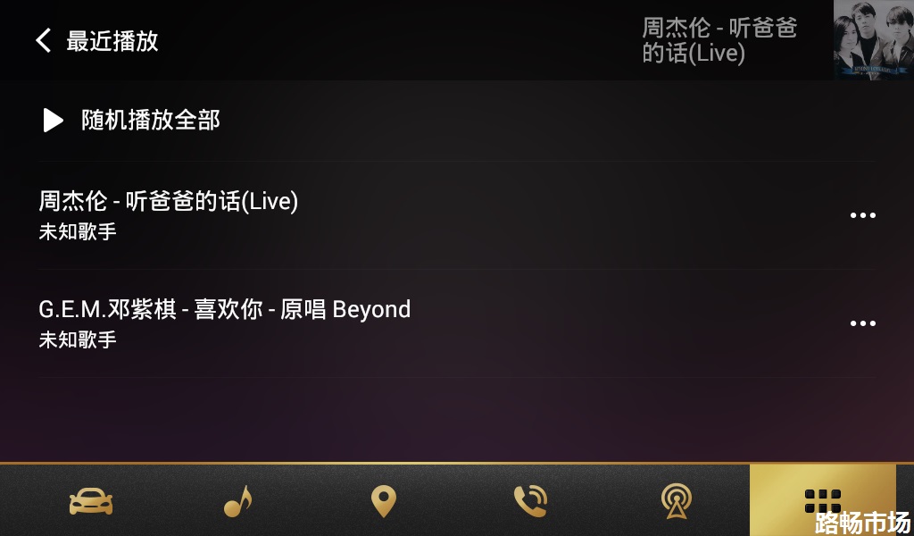 图片[12]-QQ音乐车载版(Android Auto)下载-QQ音乐车机版最新版-3U云库