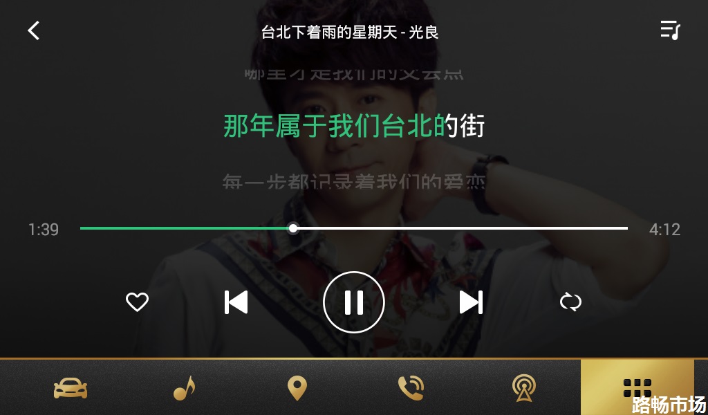 图片[11]-QQ音乐车载版(Android Auto)下载-QQ音乐车机版最新版-3U云库
