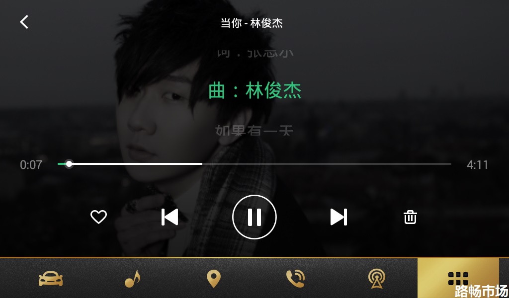 图片[15]-QQ音乐车载版(Android Auto)下载-QQ音乐车机版最新版-3U云库