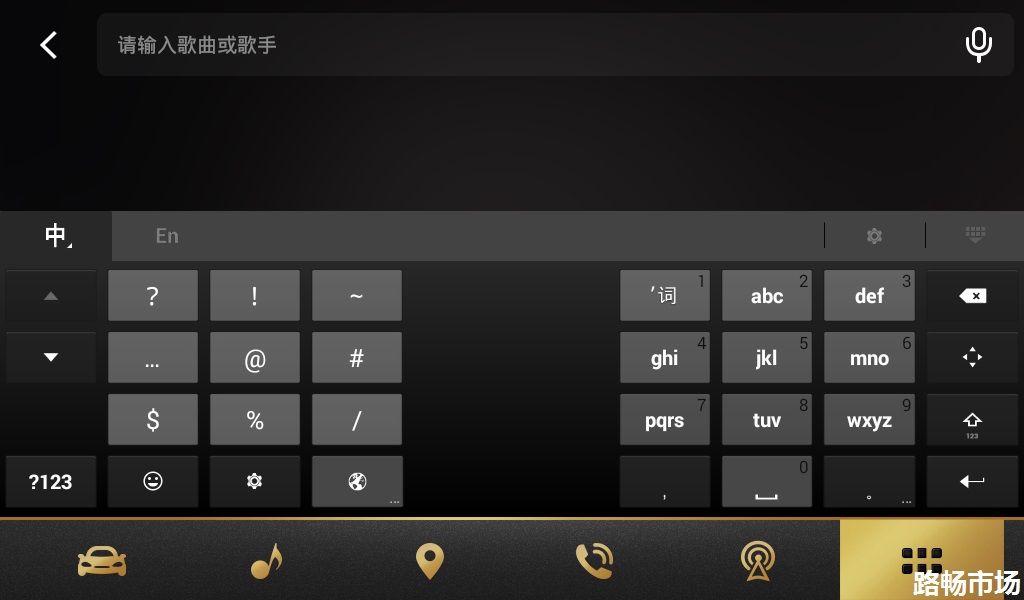 图片[17]-QQ音乐车载版(Android Auto)下载-QQ音乐车机版最新版-3U云库