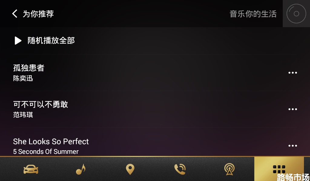 图片[14]-QQ音乐车载版(Android Auto)下载-QQ音乐车机版最新版-3U云库