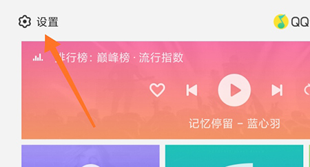 图片[18]-QQ音乐车载版(Android Auto)下载-QQ音乐车机版最新版-3U云库