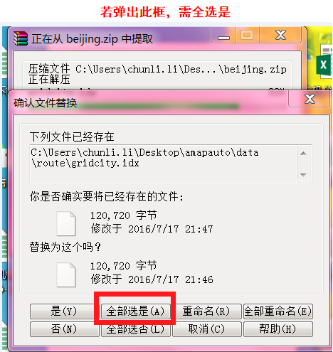 图片[12]-高德地图后视镜专用导航app-高德地图车镜版最新版下载安卓版-3U云库