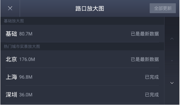 图片[19]-高德地图后视镜专用导航app-高德地图车镜版最新版下载安卓版-3U云库