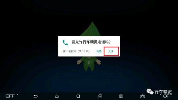 图片[9]-行车精灵安装包-行车精灵app下载车机版-3U云库