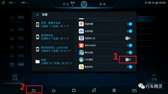 图片[14]-行车精灵安装包-行车精灵app下载车机版-3U云库