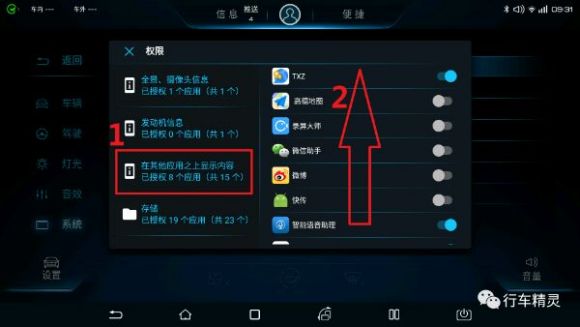 图片[13]-行车精灵安装包-行车精灵app下载车机版-3U云库