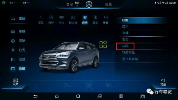 图片[11]-行车精灵安装包-行车精灵app下载车机版-3U云库