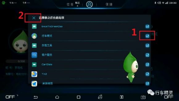 图片[15]-行车精灵安装包-行车精灵app下载车机版-3U云库
