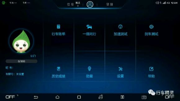 图片[16]-行车精灵安装包-行车精灵app下载车机版-3U云库