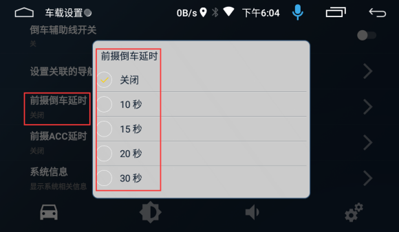 图片[9]-兜风前视车机版-兜风前视App下载车载版-3U云库
