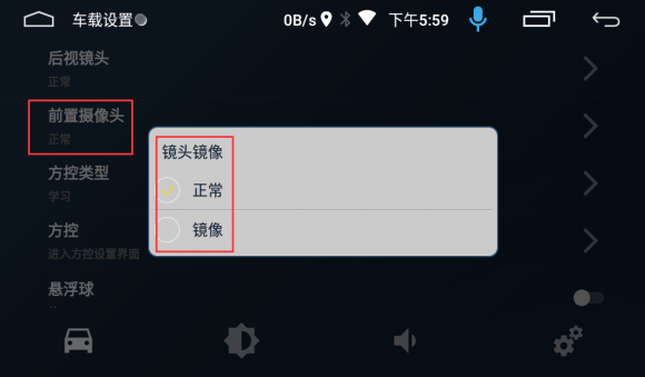 图片[10]-兜风前视车机版-兜风前视App下载车载版-3U云库