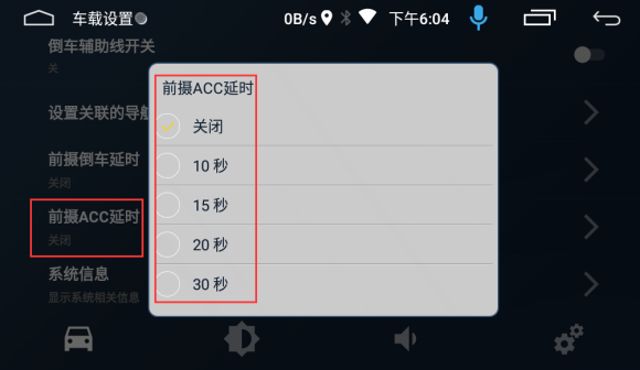 图片[8]-兜风前视车机版-兜风前视App下载车载版-3U云库