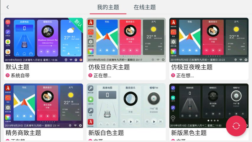 嘟嘟桌面v2.027005 安卓版