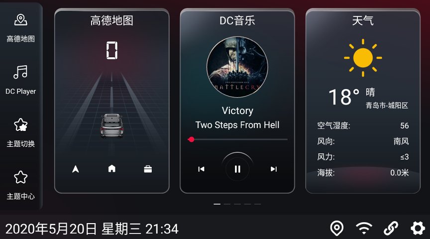 嘟嘟桌面v2.027005 安卓版