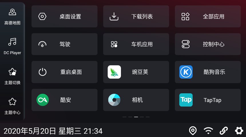 嘟嘟桌面v2.027005 安卓版