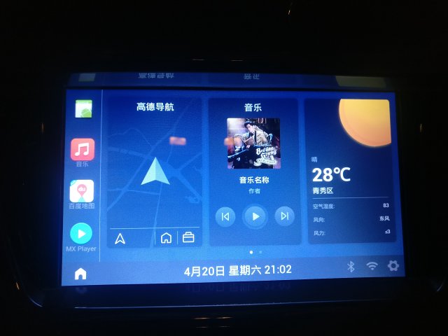 图片[8]-嘟嘟车机桌面app下载-嘟嘟桌面安卓版-3U云库